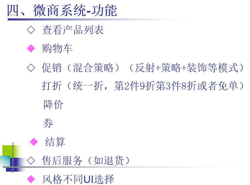 主要功能