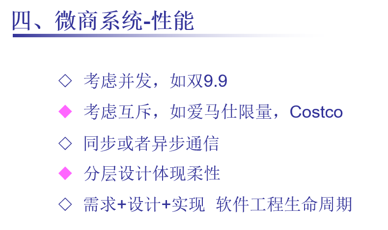 性能要求