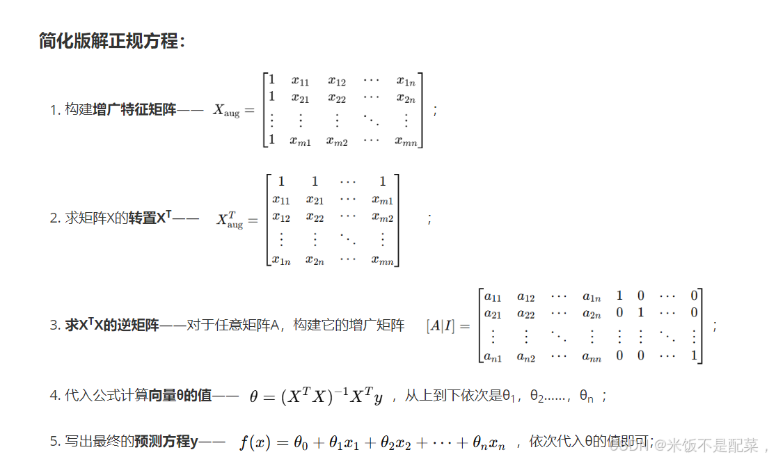 简化解法,来自饭哥 https://blog.csdn.net/mifanandpeicai/article/details/144317165?spm=1001.2014.3001.5501